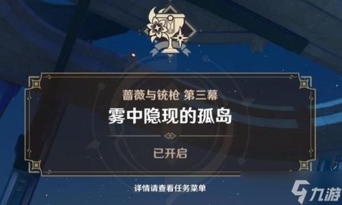 原神任务攻略：轻松掌握从一案到另一案技巧