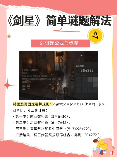 剑星往事成就快速解锁攻略！🔥新玩法揭秘🎮