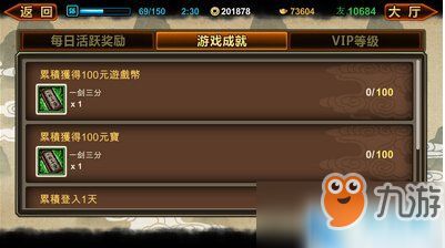 剑星杀手成就攻略：无声杀手轻松达成技巧揭秘