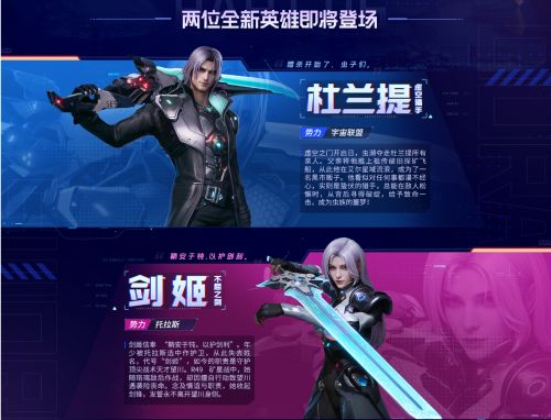 《群星纪元》S3猎场开启！《吞噬星空》联动揭秘，独家玩法抢先看