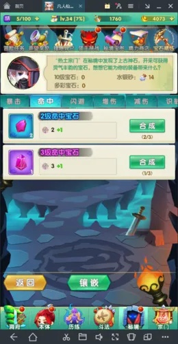 口袋新旅途秘境攻略：深度解析玩法技巧