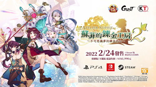 《碧蓝航线》X《优米雅炼金工房》跨界联动，炼金术士异世归来！