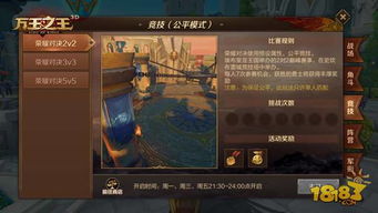 燕云十六声觉障林PVP攻略：深度解析高胜率技巧