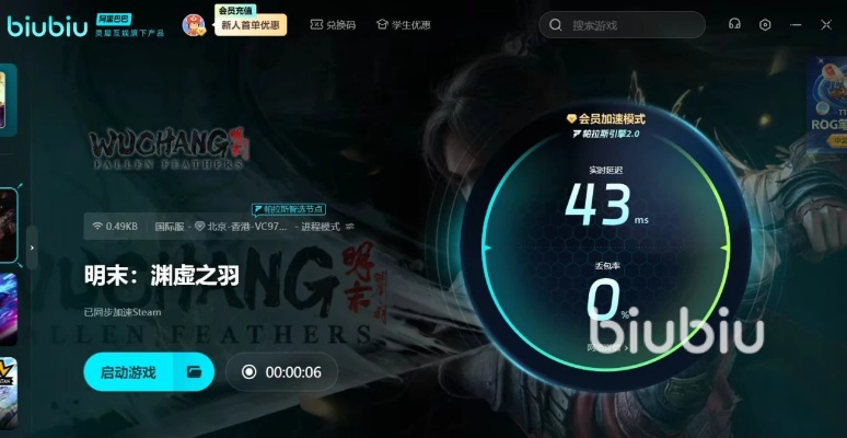 《明末渊虚之羽加速攻略：下载提速秘籍》