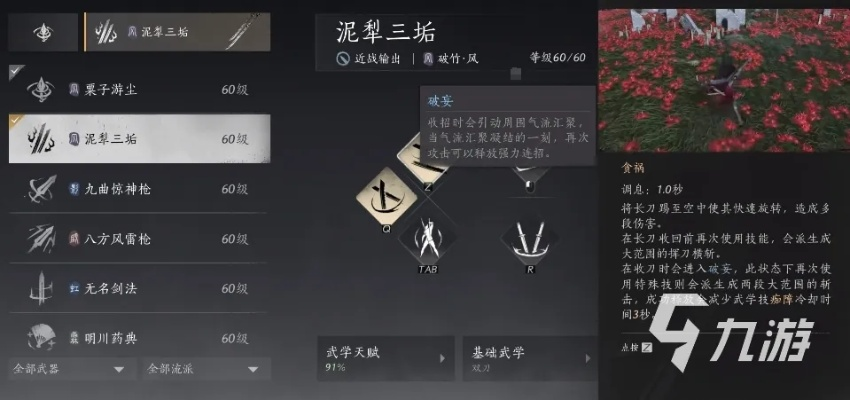 燕云十六声双刀心法攻略：最强心法推荐揭秘