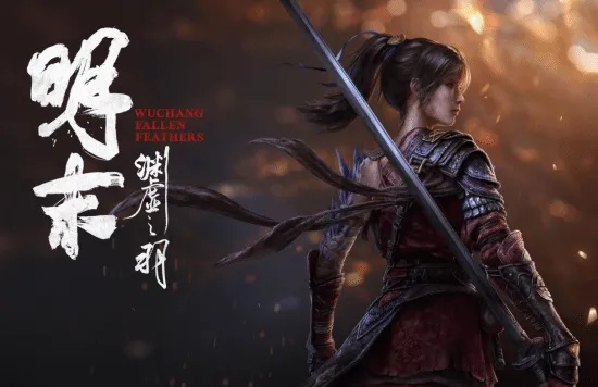 明末渊虚之羽预购奖励一览：后期福利大揭秘！