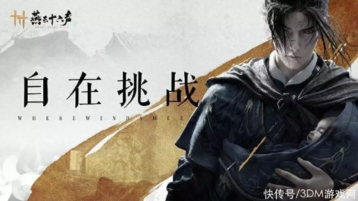 燕云十六声秦马实战解析：性价比之选，值得入手吗？