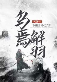 明末奇侠刘承恩：渊虚之羽背后的传奇故事