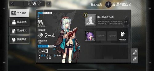 明日方舟界园肉鸽攻略：轻松获取蚀刻章！