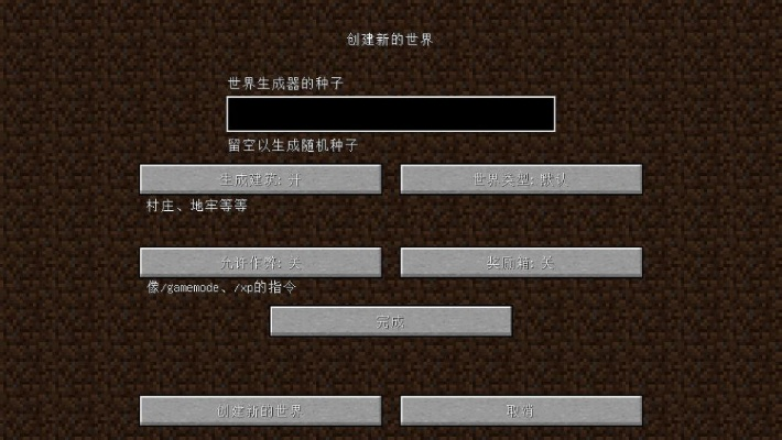 《Minecraft种子指令使用攻略：快速上手位置输入技巧》