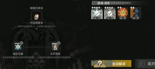 明日方舟界园肉鸽攻略：鸭爵雇员事件全解析