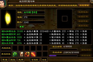 星痕巨刃守护者格挡流养成秘籍：职业提升攻略全解析