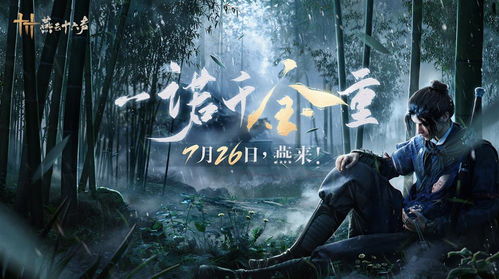 《燕云十六声睡道人藏身之地揭秘》