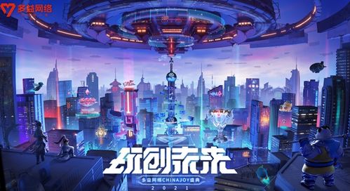 《Express 68款游戏试玩大揭秘！ChinaJoy BTOC互动馆N1馆不容错过》