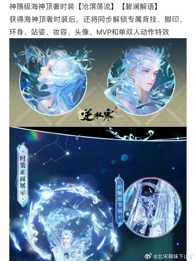 《神池问影新形态首曝！沧溟之主降临，揭秘深海龙吟之谜》