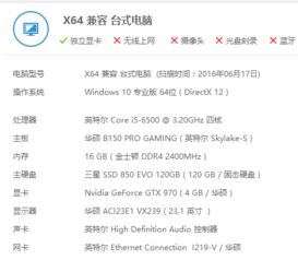 《爱氏物语PC版配置一览：轻松畅玩必备清单》