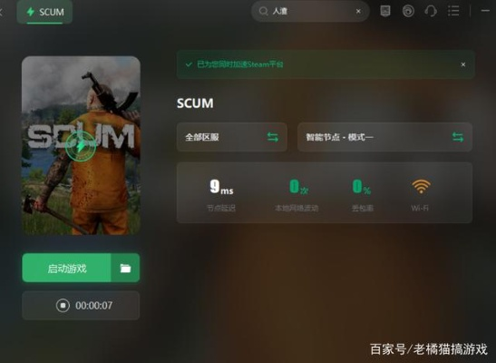 SCUM画面卡顿解决方案大揭秘！快速解决方法一览