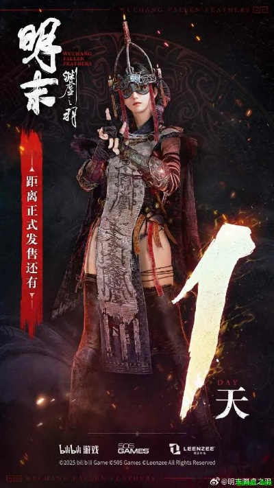 《明末渊虚之羽：揭秘红羽的神秘用途！》