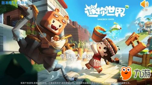 《汤姆猫X迷你世界》联动大揭秘！酷跑夏日狂欢！