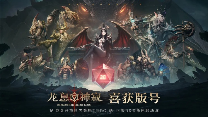 《龙息：神寂》S3熔岩狂潮！揭秘熔岩怒号背后的神秘力量