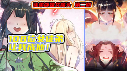 《美女助力,纯爱成仙:揭秘达成攻略》 《美女助力,纯爱成仙:揭秘达成攻略》