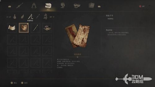 《明末渊虚之羽何有哉位置揭秘：寻宝攻略大公开》