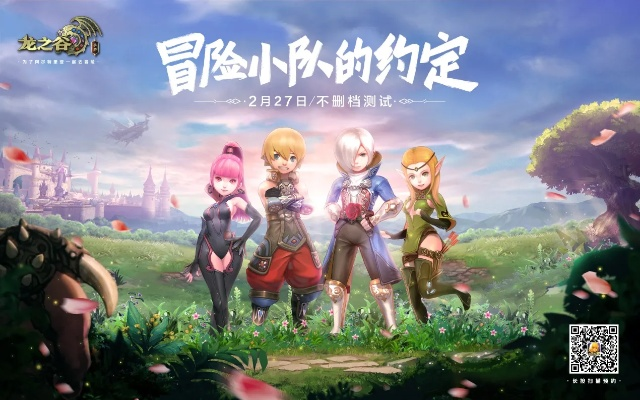 《龙之谷》团队倾心聆听！玩家心声如何影响游戏更新？