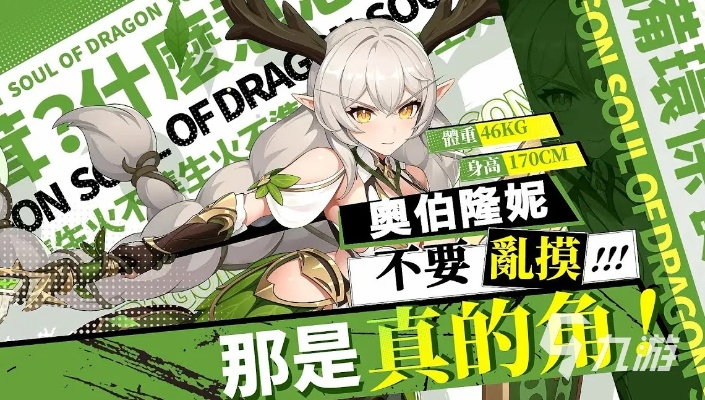 《龙魂旅人PVE时之隙：揭秘全新挑战玩法》