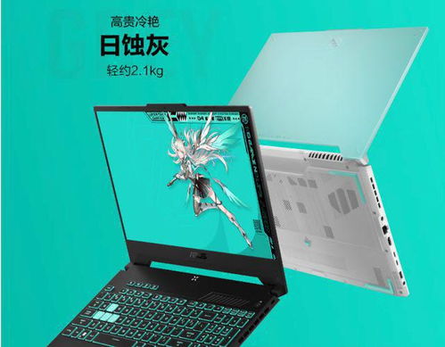 传奇风采，锐不可挡！准大学生游戏本，华硕天选6 Pro锐龙版，谁与争锋？