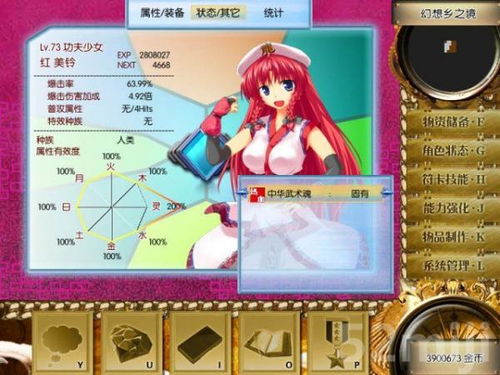 《爱氏物语袋子打破者成就攻略：轻松解锁！》