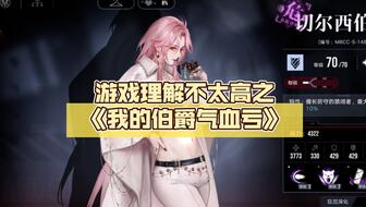 无期迷途下半赛季EX1攻略：赛季末高效打法揭秘