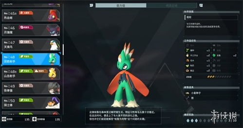 幻兽帕鲁羽箭射手寻踪记：揭秘神秘位置攻略