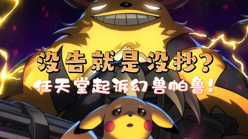 《生火达人帕鲁：最强幻兽推荐攻略》