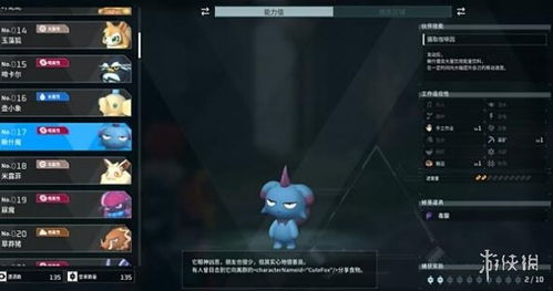 幻兽帕鲁暗魔羊探秘：揭秘神秘位置攻略