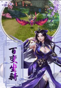 《美女仙途干扰？解锁全角色小剧场攻略秘籍》