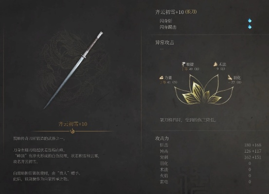 《明末渊虚之羽莲引：武器技能深度解析》