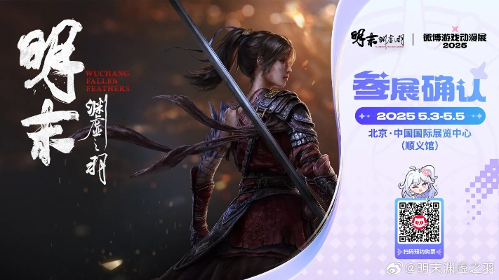 《明末渊虚之羽穿云武器技能深度解析》