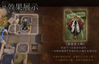 明日方舟：界园肉鸽寒窗志，历钱通宝效果解析！