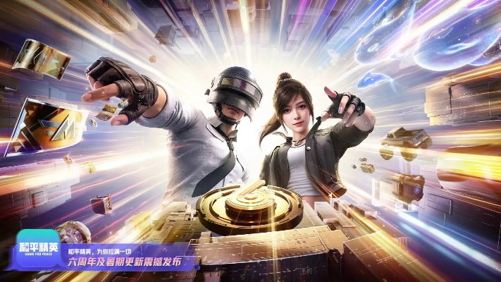 《和平精英》地铁逃生周年狂欢！千万福利等你来撤离🚇🎉