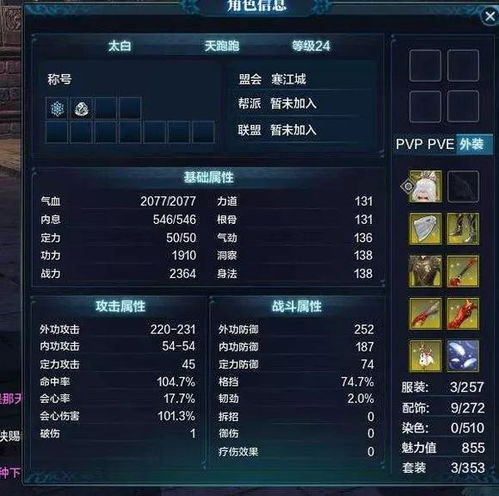 《天刀新篇章：神秘身份揭秘，少侠速来解锁新玩法！》