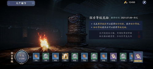 《天刀新篇章：神秘身份揭秘，少侠速来解锁新玩法！》