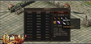 《明末渊虚之羽：揭秘天威雷罚高效获取攻略》