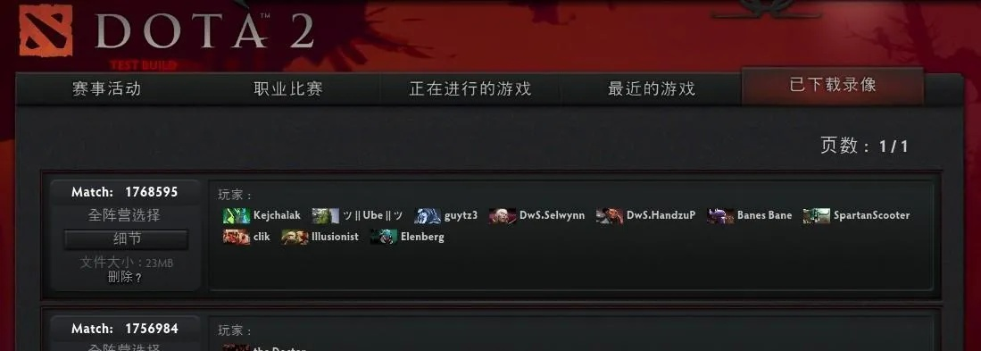 《揭秘！16对战平台下载攻略，Dota迷必看！》