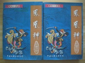 《渊虚之羽真元丹：明末神丹，用途揭秘！》