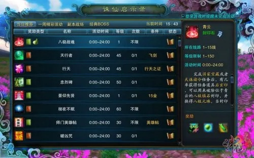 《诛仙2资源攻略：高效获取秘籍，轻松升级》