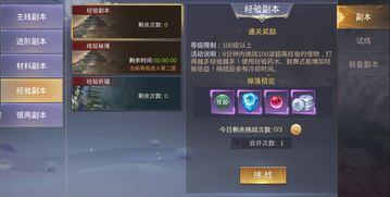 《远光84段位飞跃攻略：高效升级秘籍》