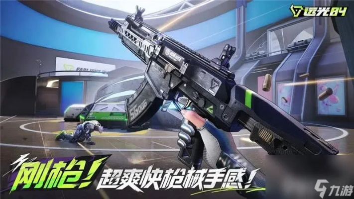 远光84枪械排行：揭秘最强枪械，谁才是王者？