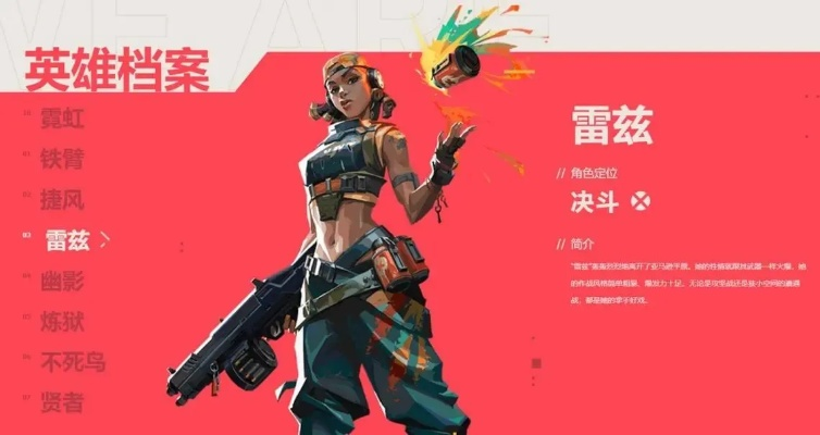 无畏契约雷兹技能深度解析：手游源能行动必备攻略