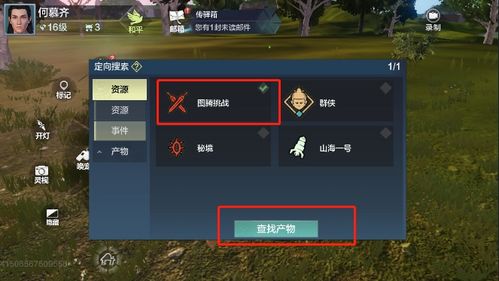 SCUM隐身衣获取攻略：揭秘隐身衣使用效果