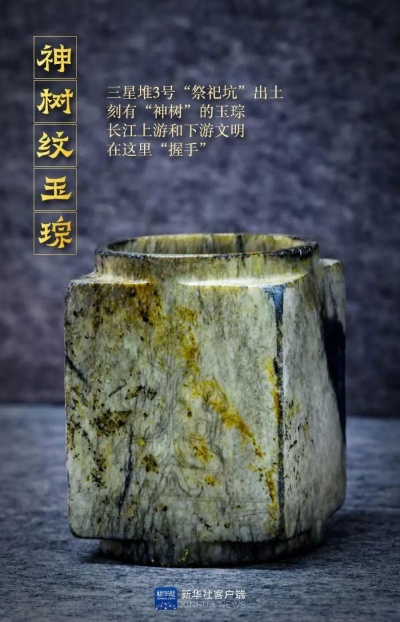 《明末神树纹玉琮：揭秘渊虚之羽的秘密用途》